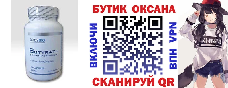 БУТИРАТ буратино  блэк спрут   Оханск  купить наркотик 