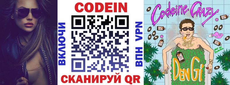 Кодеин напиток Lean (лин)  Оханск 