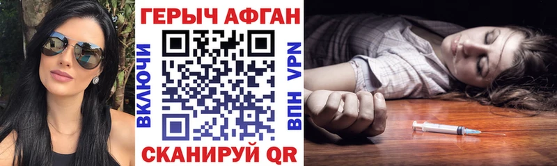 ГЕРОИН Heroin Оханск