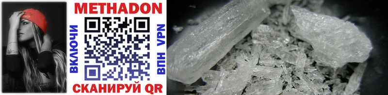 кракен tor  магазин продажи   Оханск  МЕТАДОН methadone 